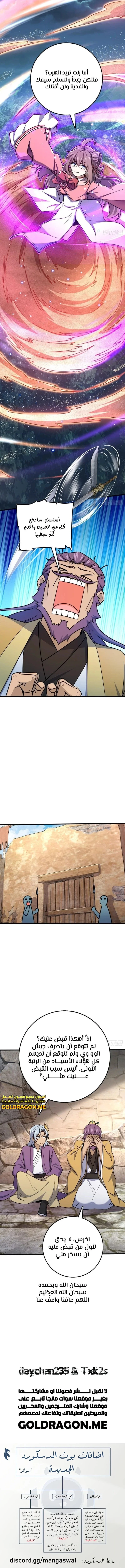 Read Spare Me, great lord! AR Manga Online