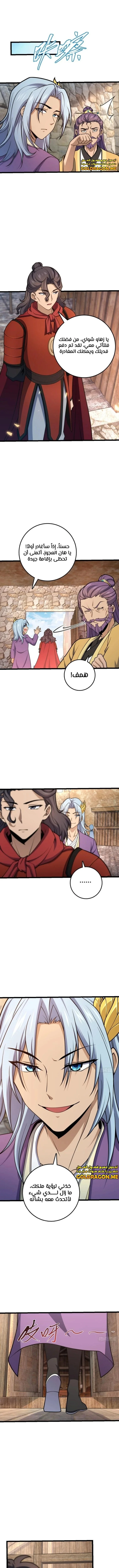 Read Spare Me, great lord! AR Manga Online