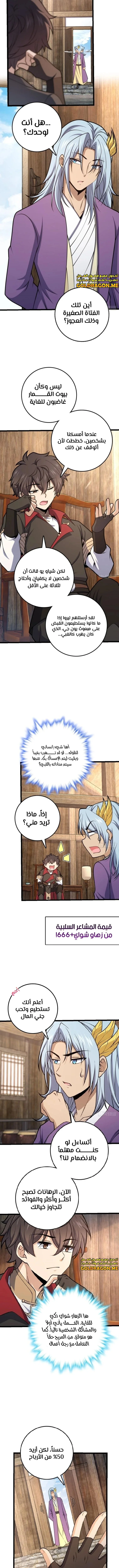 Read Spare Me, great lord! AR Manga Online