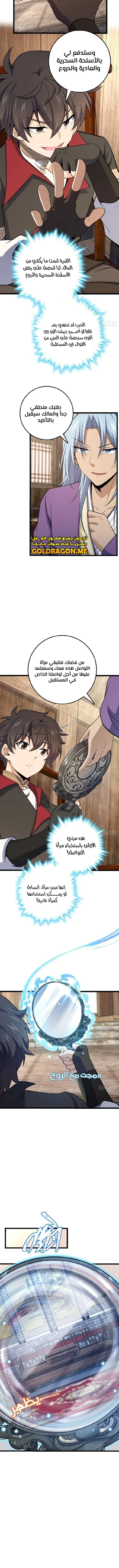 Read Spare Me, great lord! AR Manga Online