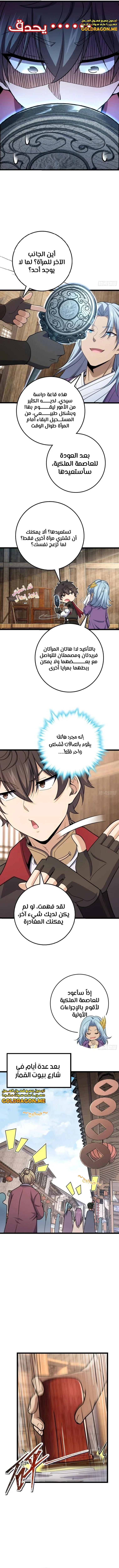 Read Spare Me, great lord! AR Manga Online