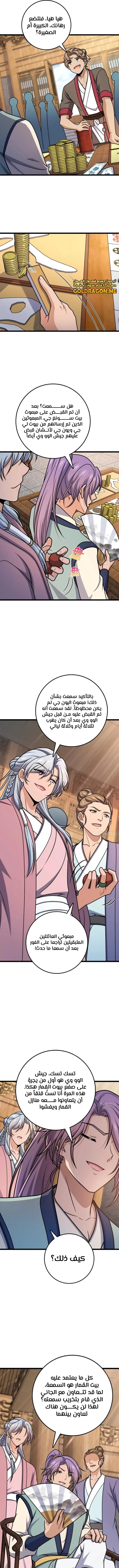 Read Spare Me, great lord! AR Manga Online