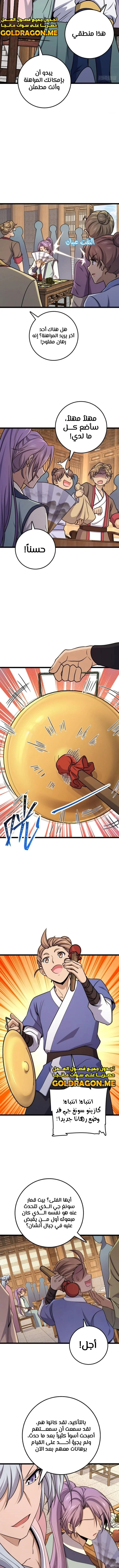 Read Spare Me, great lord! AR Manga Online