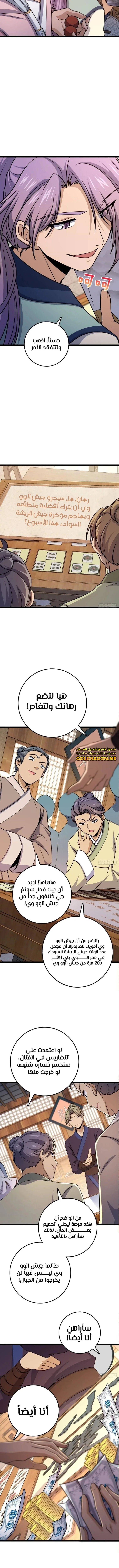 Read Spare Me, great lord! AR Manga Online
