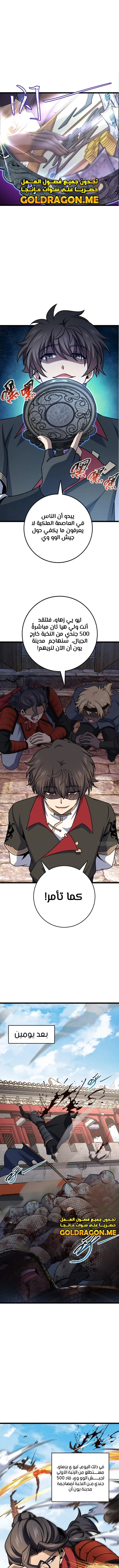 Read Spare Me, great lord! AR Manga Online