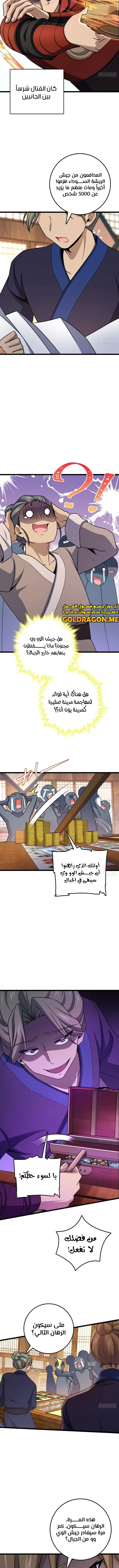 Read Spare Me, great lord! AR Manga Online