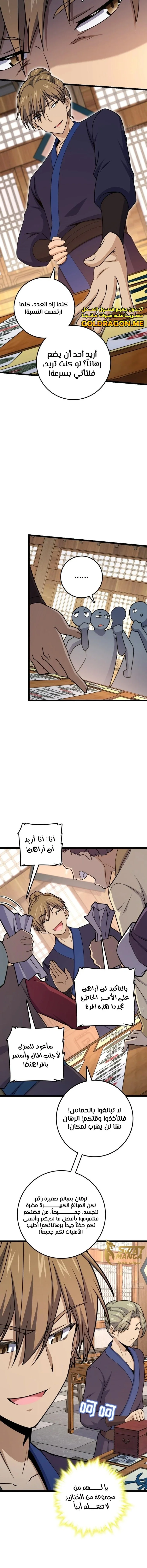 Read Spare Me, great lord! AR Manga Online