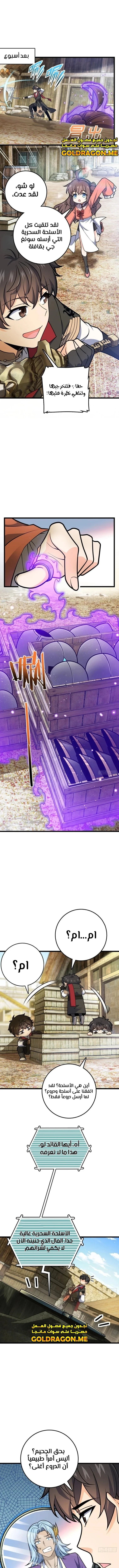Read Spare Me, great lord! AR Manga Online