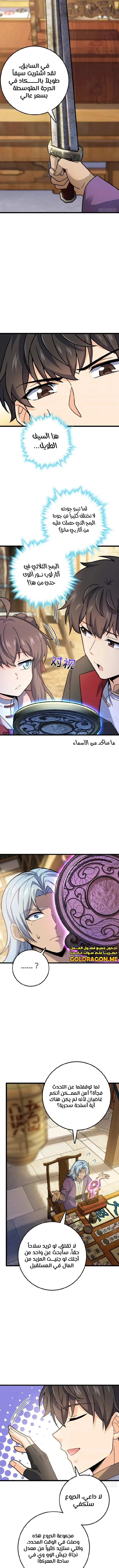 Read Spare Me, great lord! AR Manga Online