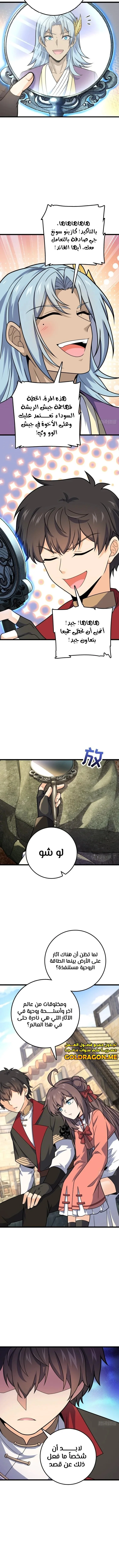 Read Spare Me, great lord! AR Manga Online