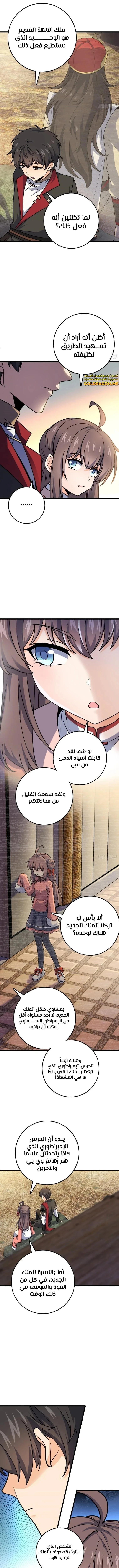 Read Spare Me, great lord! AR Manga Online