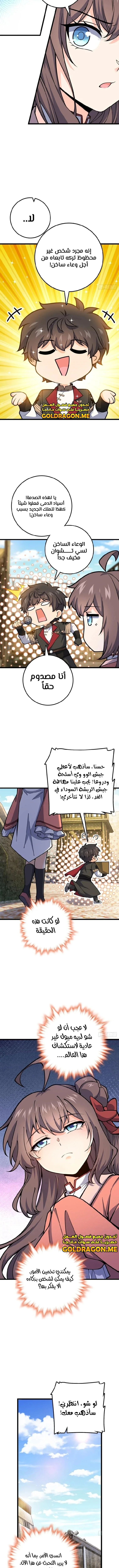 Read Spare Me, great lord! AR Manga Online