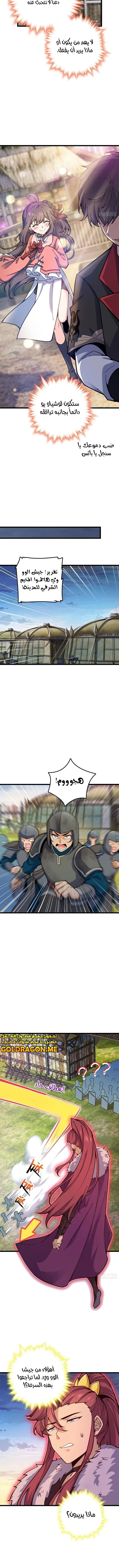 Read Spare Me, great lord! AR Manga Online