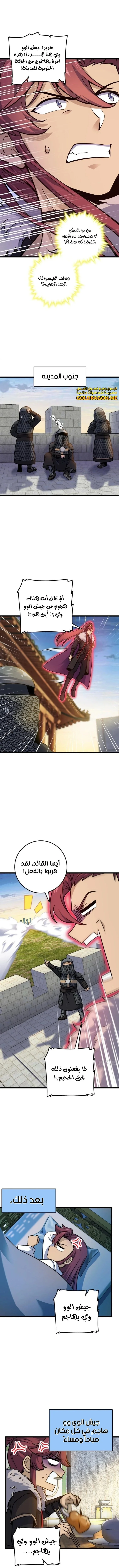 Read Spare Me, great lord! AR Manga Online