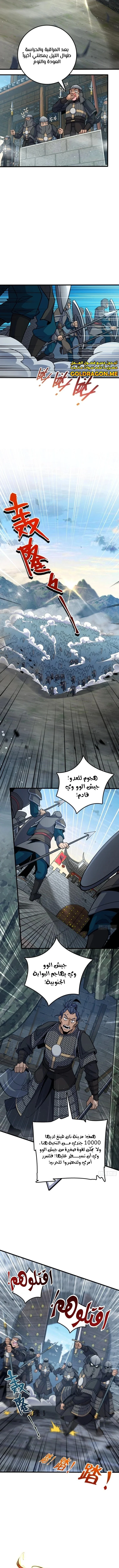 Read Spare Me, great lord! AR Manga Online