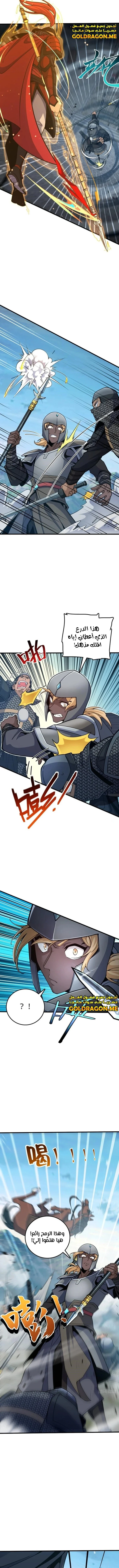 Read Spare Me, great lord! AR Manga Online