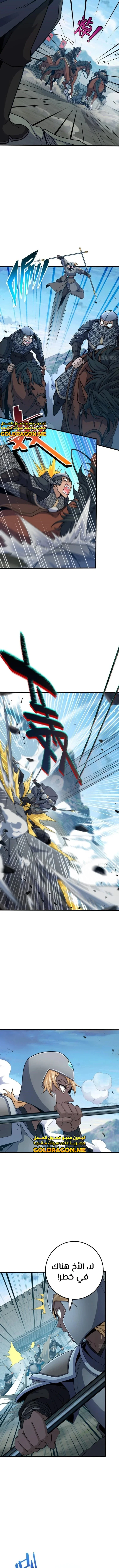 Read Spare Me, great lord! AR Manga Online