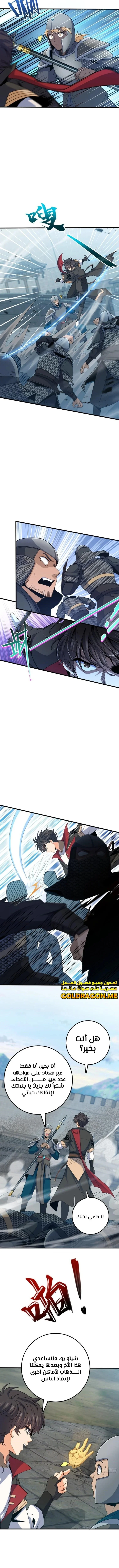 Read Spare Me, great lord! AR Manga Online