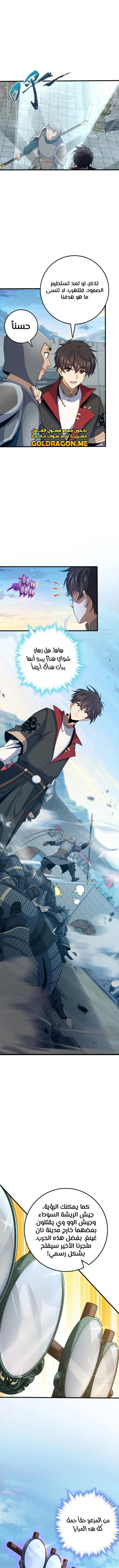 Read Spare Me, great lord! AR Manga Online