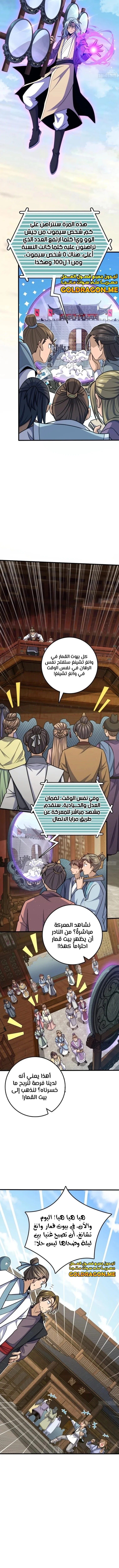Read Spare Me, great lord! AR Manga Online