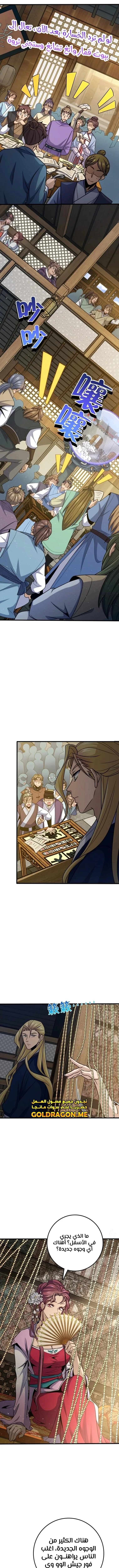 Read Spare Me, great lord! AR Manga Online
