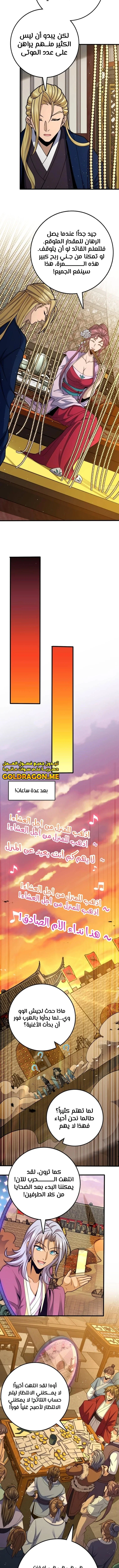 Read Spare Me, great lord! AR Manga Online