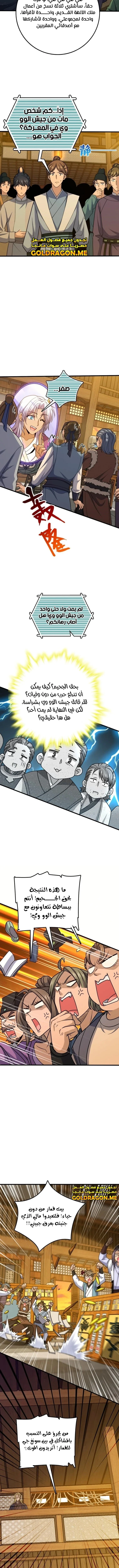 Read Spare Me, great lord! AR Manga Online