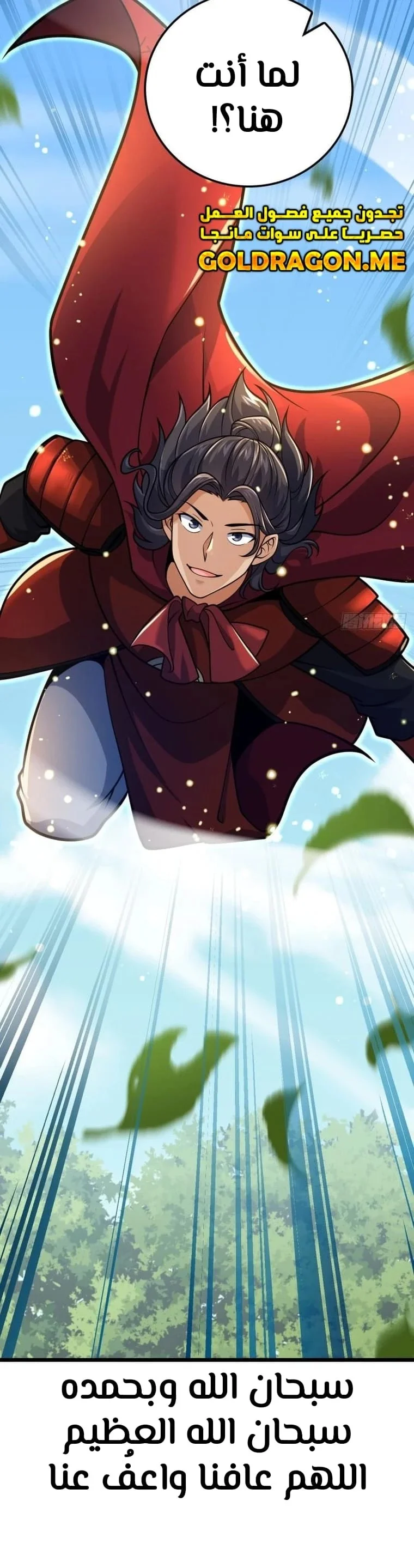 Read Spare Me, great lord! AR Manga Online