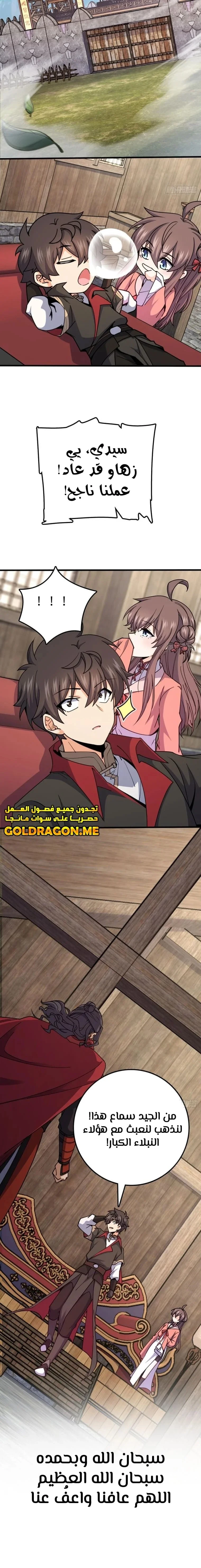 Read Spare Me, great lord! AR Manga Online