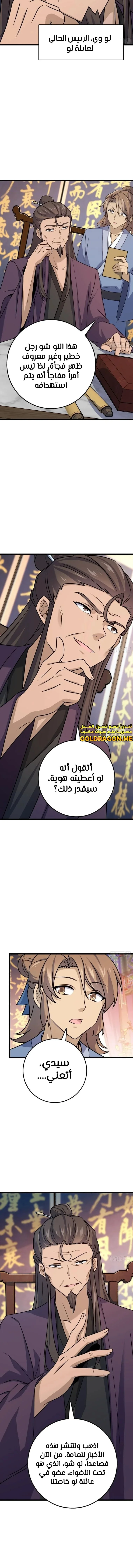 Read Spare Me, great lord! AR Manga Online