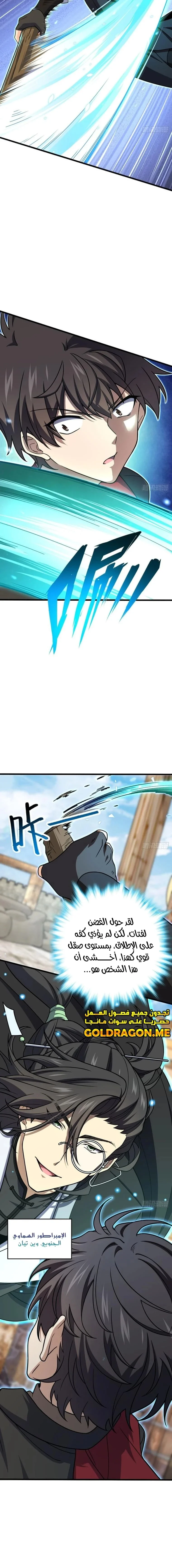 Read Spare Me, great lord! AR Manga Online