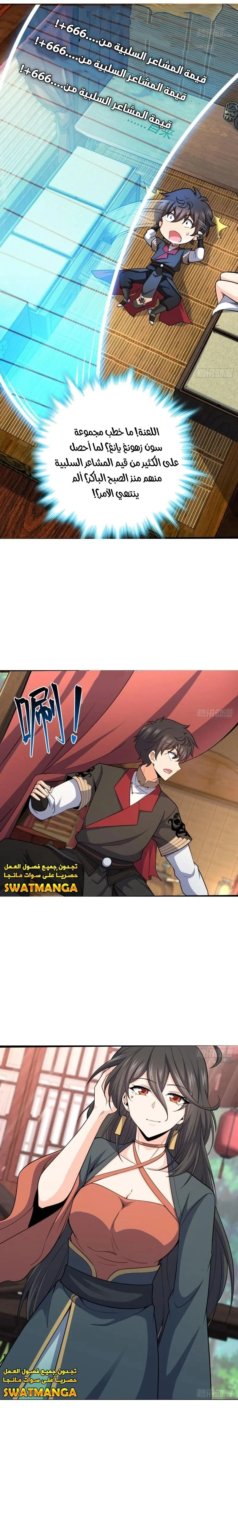 Read Spare Me, great lord! AR Manga Online