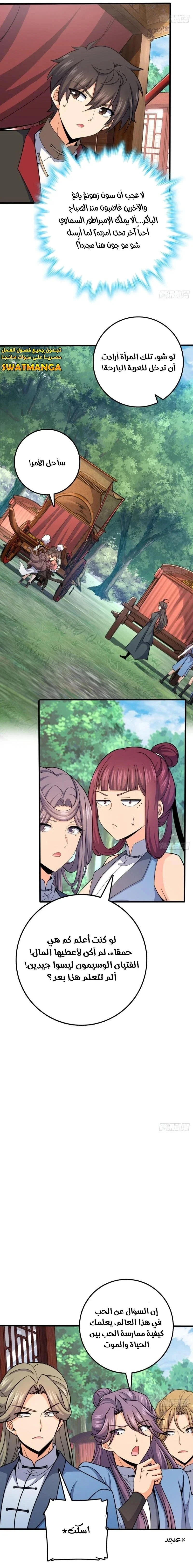 Read Spare Me, great lord! AR Manga Online