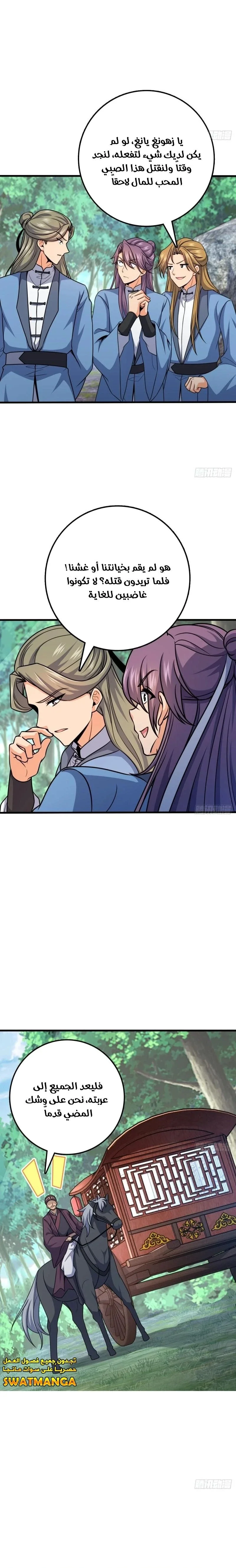 Read Spare Me, great lord! AR Manga Online
