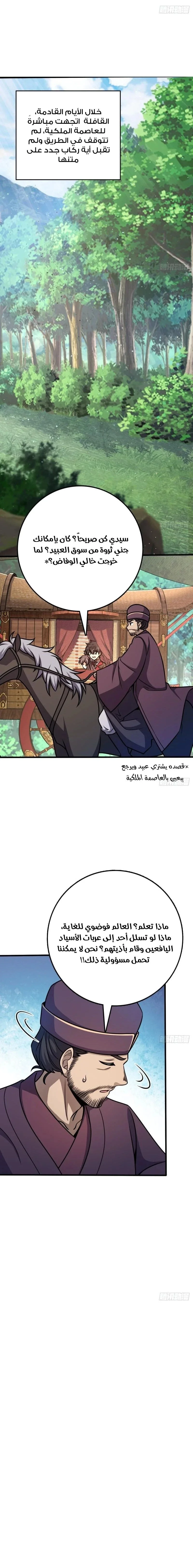 Read Spare Me, great lord! AR Manga Online