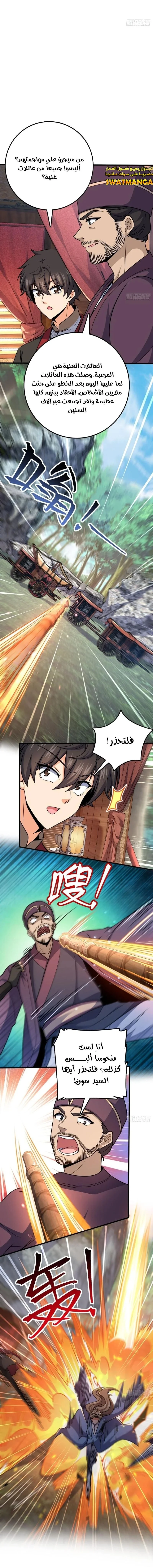 Read Spare Me, great lord! AR Manga Online