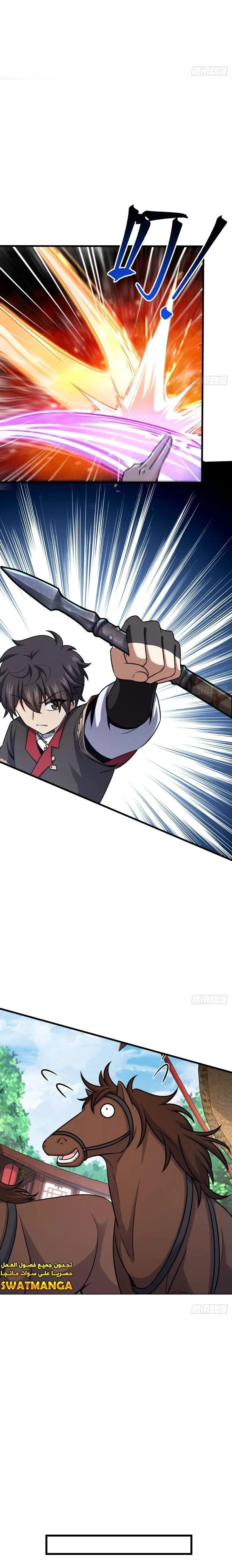 Read Spare Me, great lord! AR Manga Online