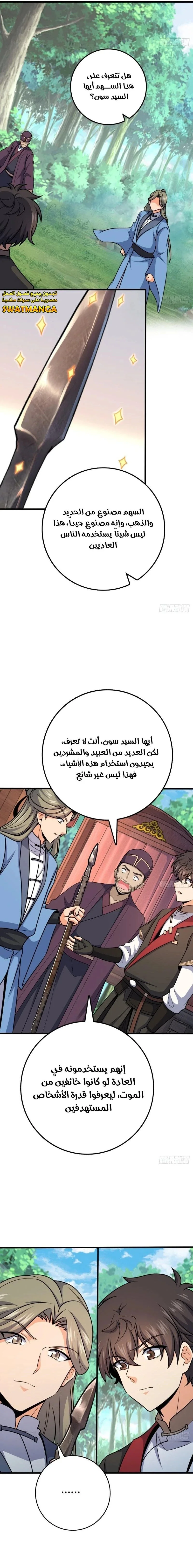 Read Spare Me, great lord! AR Manga Online