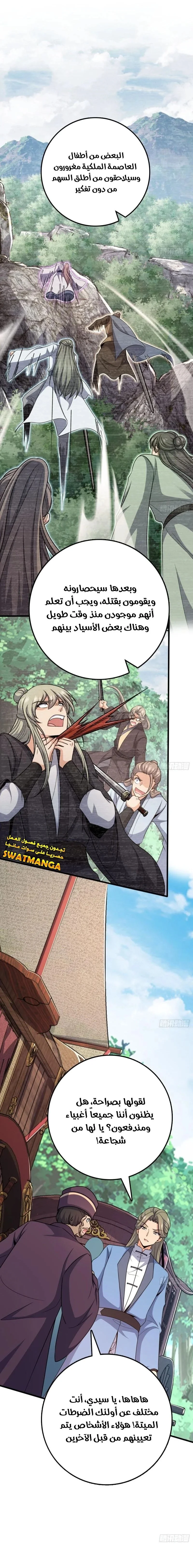 Read Spare Me, great lord! AR Manga Online