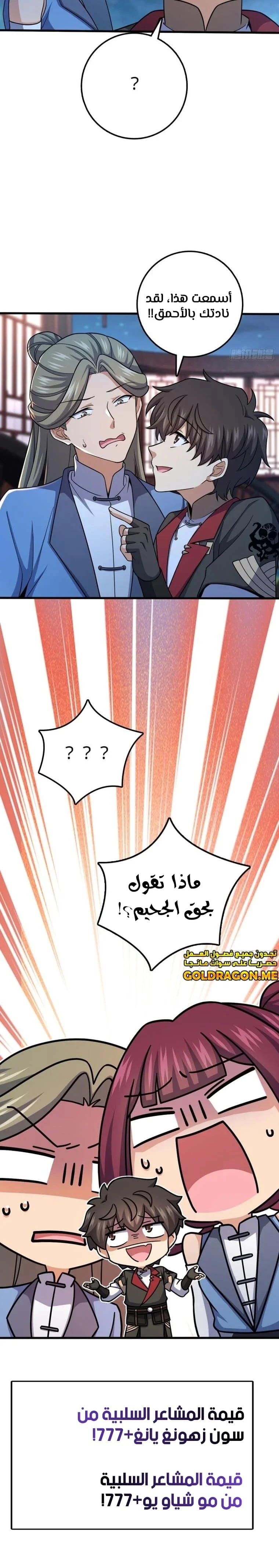 Read Spare Me, great lord! AR Manga Online