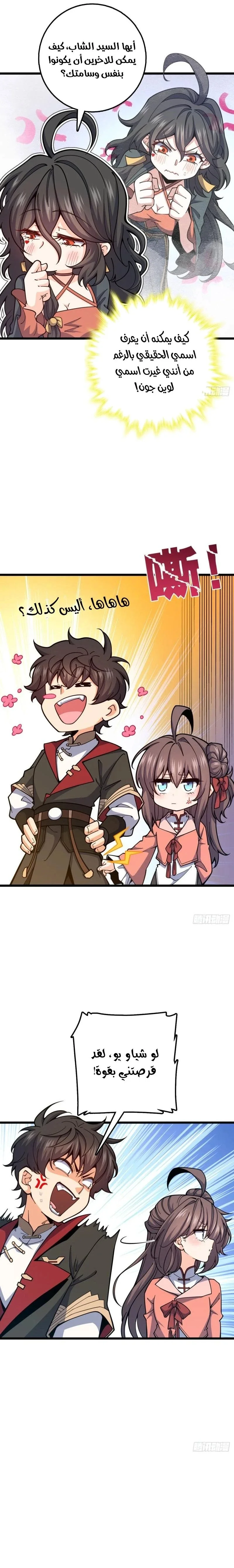 Read Spare Me, great lord! AR Manga Online