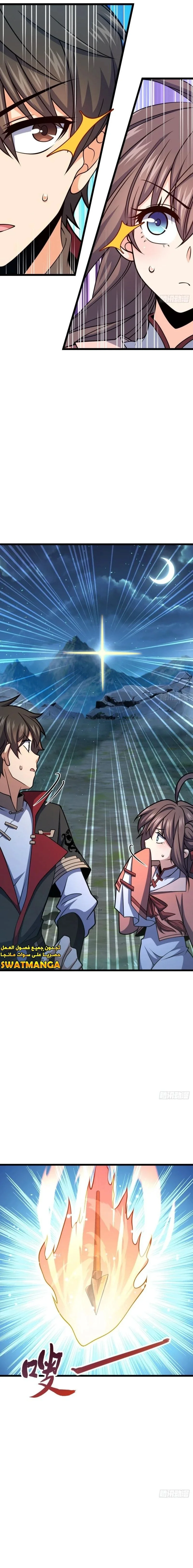 Read Spare Me, great lord! AR Manga Online
