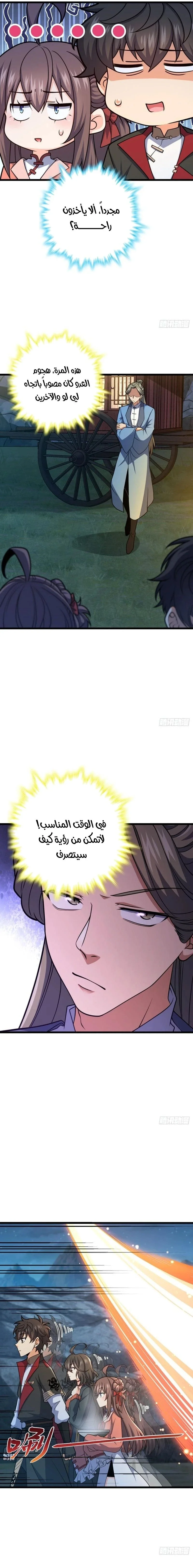 Read Spare Me, great lord! AR Manga Online