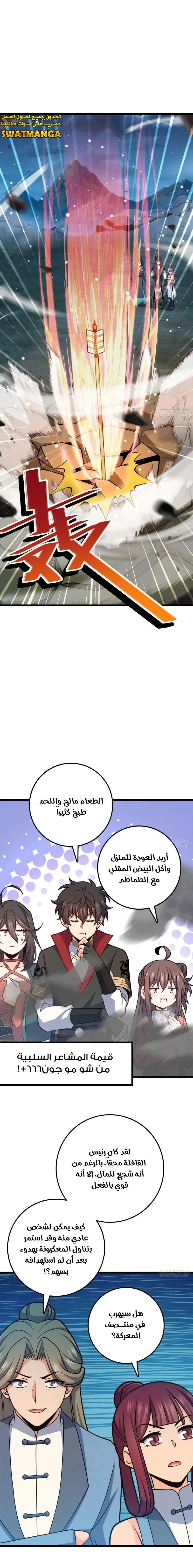 Read Spare Me, great lord! AR Manga Online