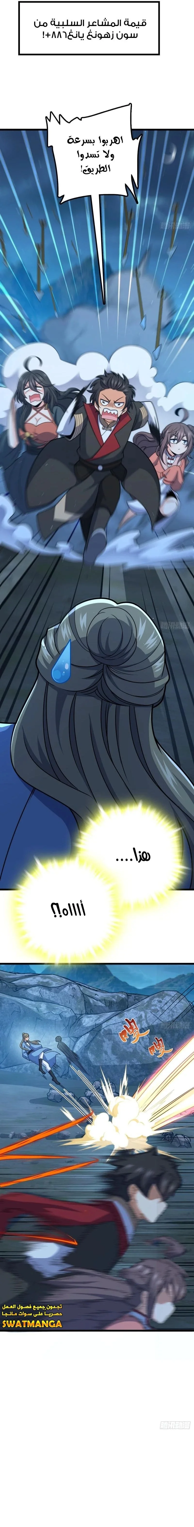 Read Spare Me, great lord! AR Manga Online
