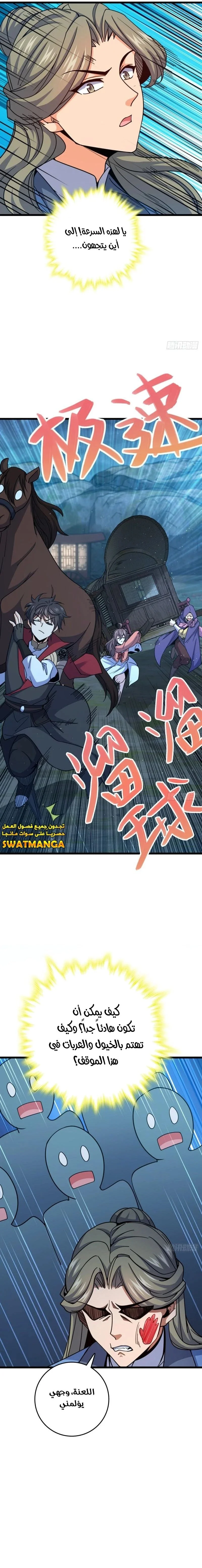 Read Spare Me, great lord! AR Manga Online