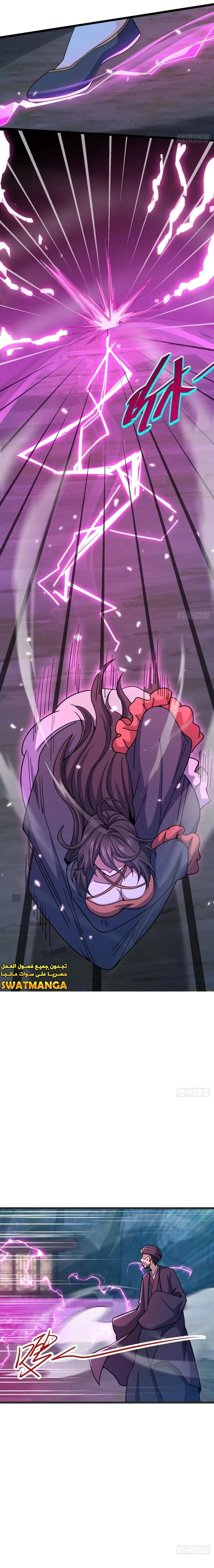 Read Spare Me, great lord! AR Manga Online