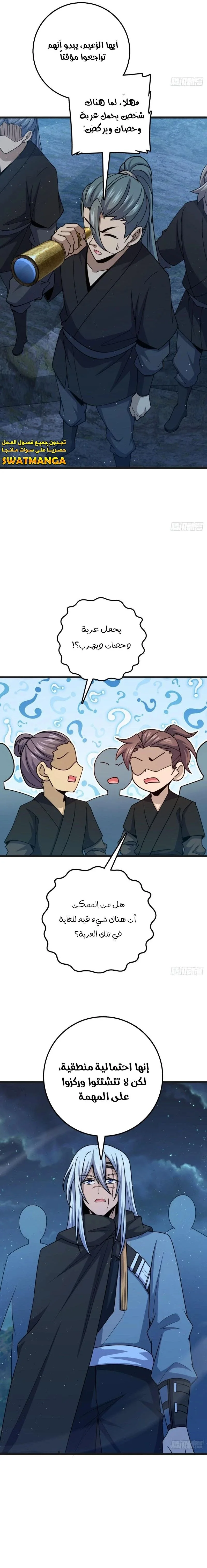 Read Spare Me, great lord! AR Manga Online