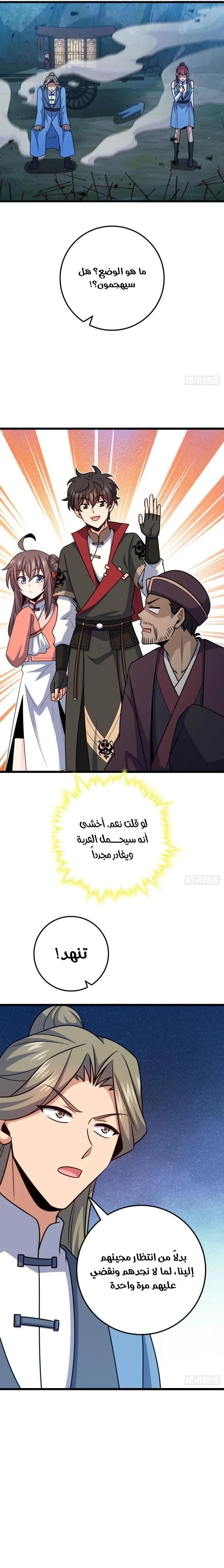 Read Spare Me, great lord! AR Manga Online