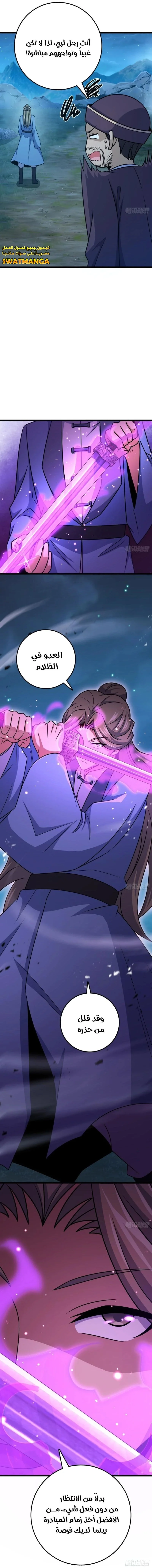 Read Spare Me, great lord! AR Manga Online